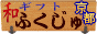 �a�G�݂Ə����̃M�t�g�V���b�v